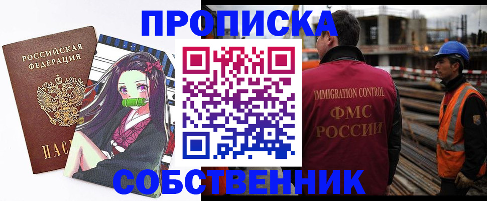 найти адрес прописки в Светлограде