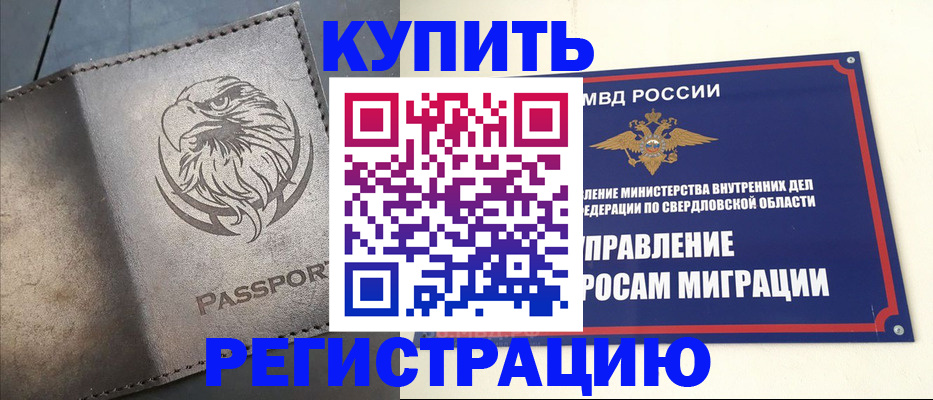 прописка поиск в Светлограде