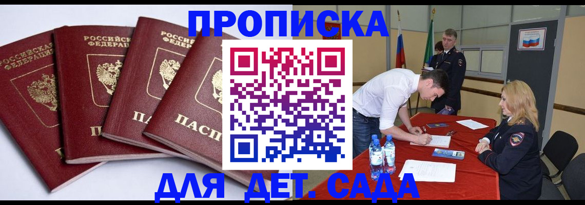 временная регистрация законно в Светлограде